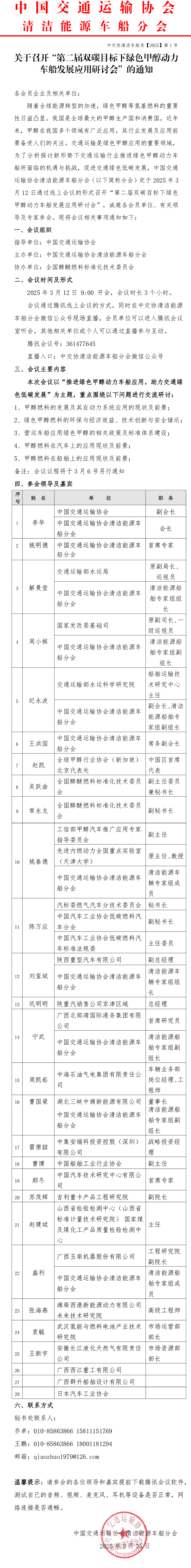 微信圖片_20250306163758